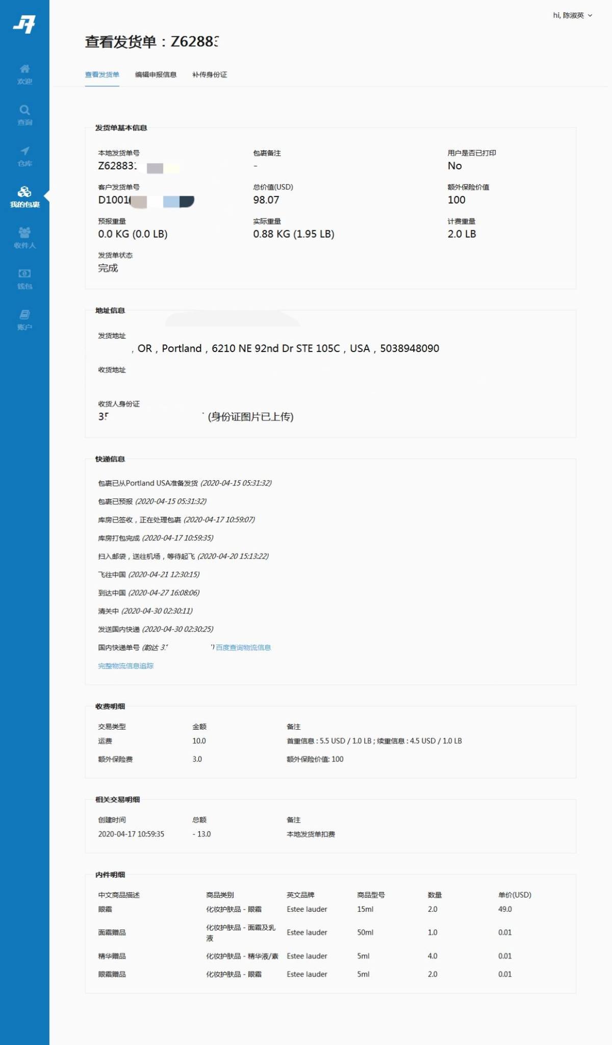 君安转运，一家秒速入库打包到起飞的转运  君安转运地址：ht