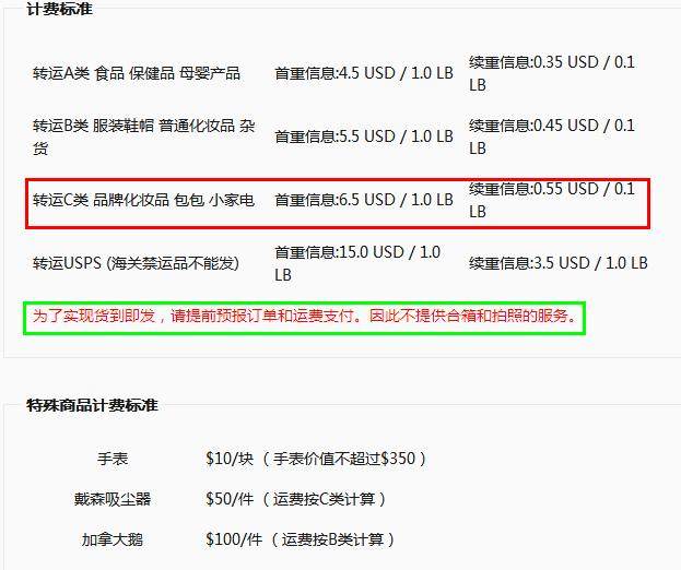 君安转运，一家秒速入库打包到起飞的转运  君安转运地址：ht