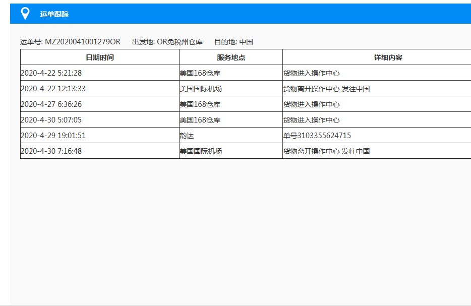 168美中转运晒单，家里有宝宝时常备这奶粉退烧，家里的快没有