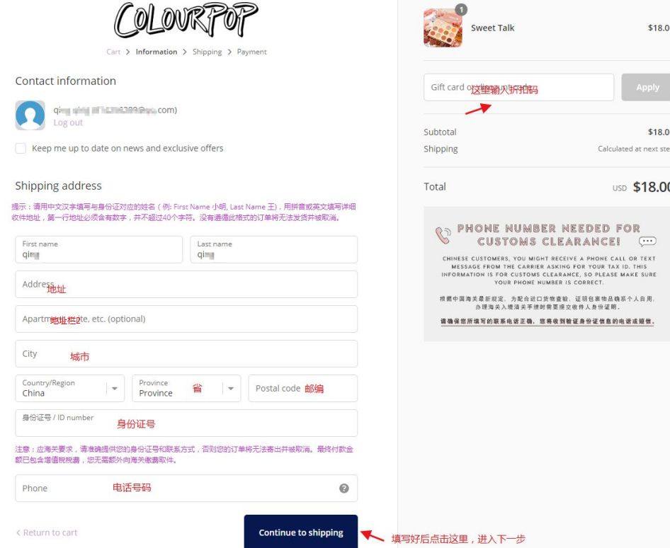 附海淘教程，Colourpop 卡拉泡泡美国官网已经恢复发货