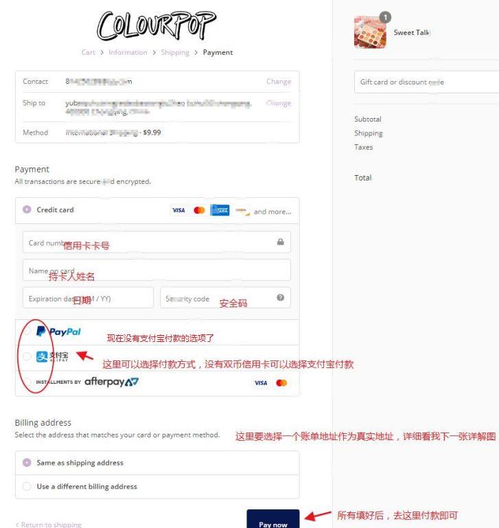 附海淘教程，Colourpop 卡拉泡泡美国官网已经恢复发货