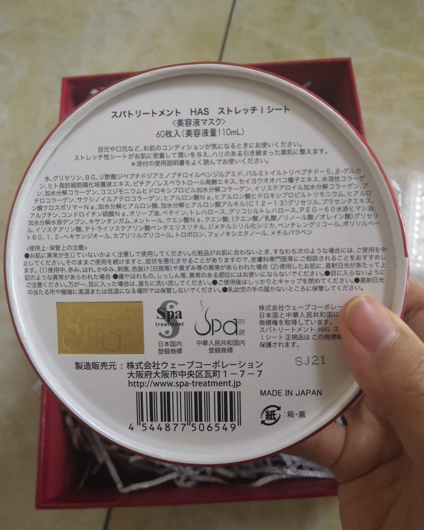 Spa蛇贴膜好用吗？日本Spa蛇膜红盒与白盒的区别有哪些？ 