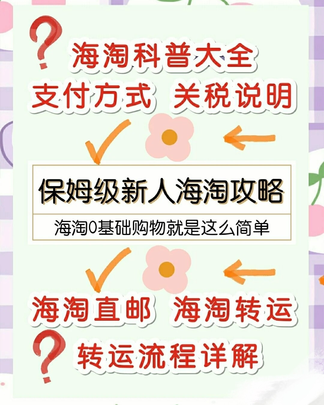 保姆级新手海淘攻略，海淘0基础买买买就是这么简单！  分享了