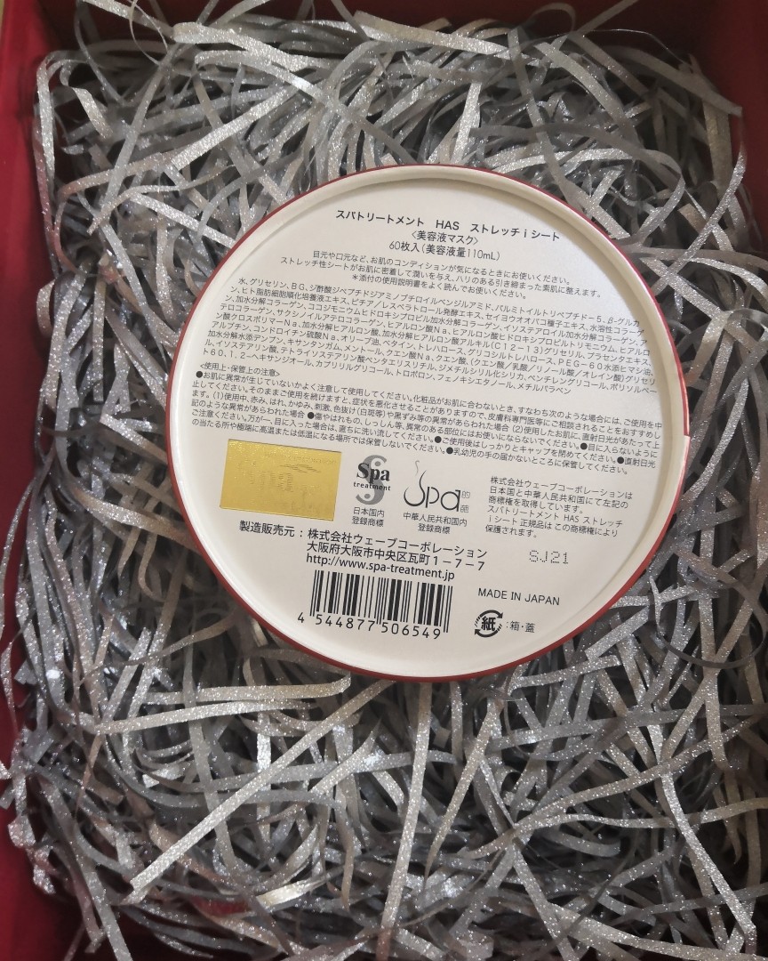 Spa蛇贴膜好用吗？日本Spa蛇膜红盒与白盒的区别有哪些？ 