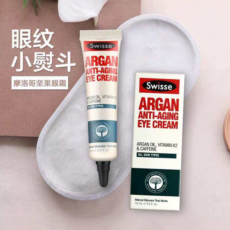 祛黑眼圈效果好的眼霜有哪些？ 熬夜一时爽，一直熬夜一直爽，白