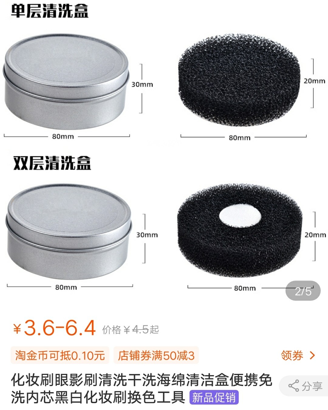 叮叮叮，希望我没有来迟哦~ 最近对刷子很着迷，连粉底液都想用