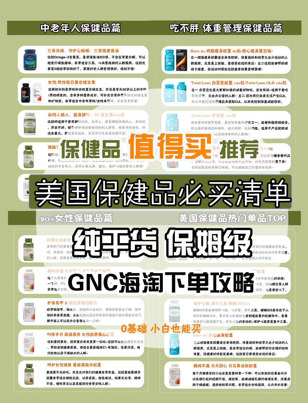 GNC海淘攻略教程，GNC海淘直邮中国下单教程，附GNC砍单