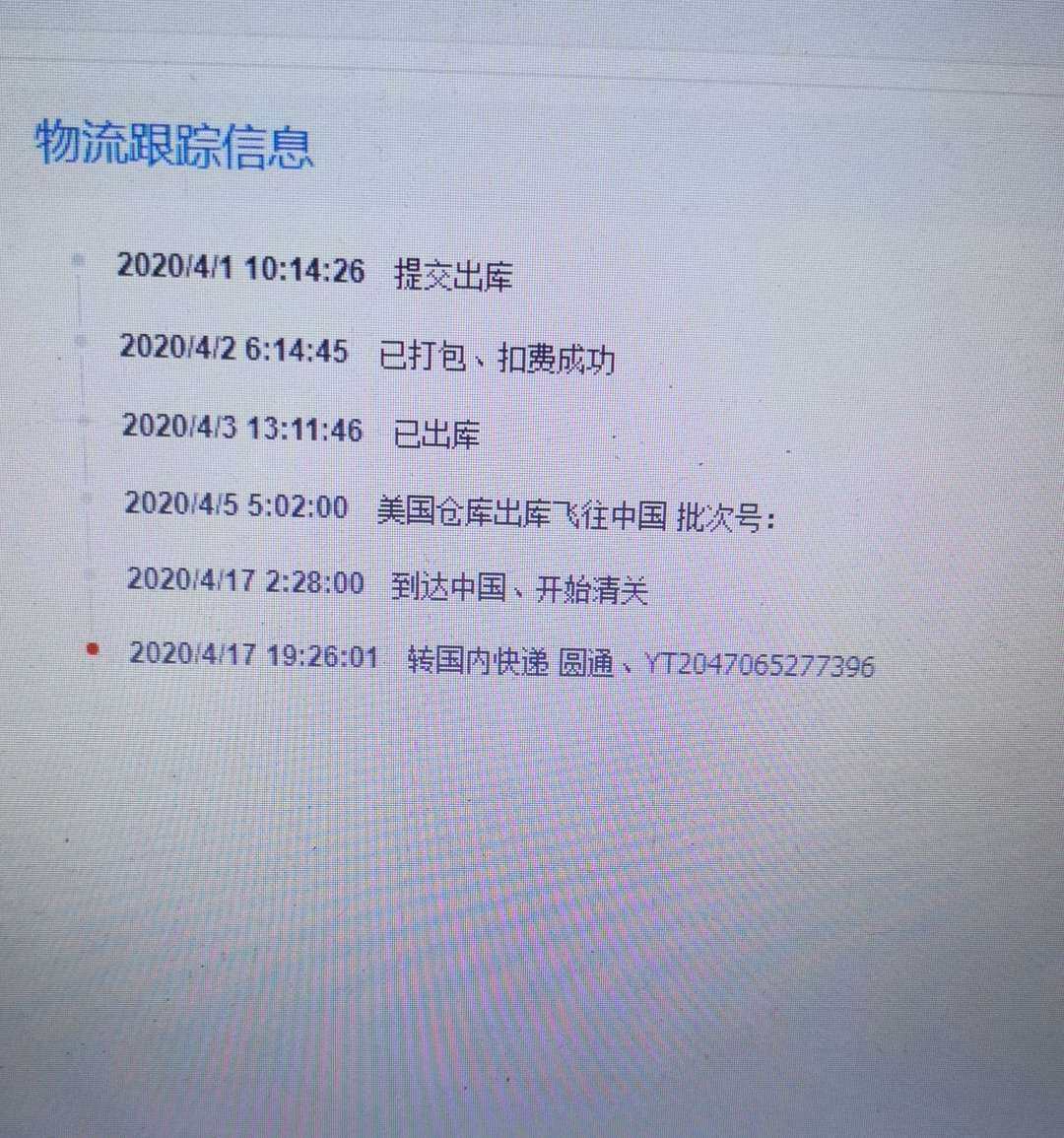 天鸟转运晒单，雅诗兰黛小棕瓶精华买二送一的商品妥妥到手，**