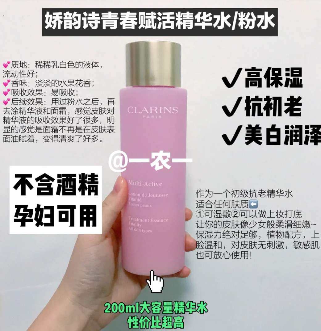 倩碧黄油+娇韵诗粉水！真的是绝美搭配！！！我是干皮但是也喜欢