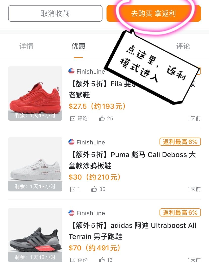 Finishline下单流程，一起买买买！ 之前晒单，有淘友