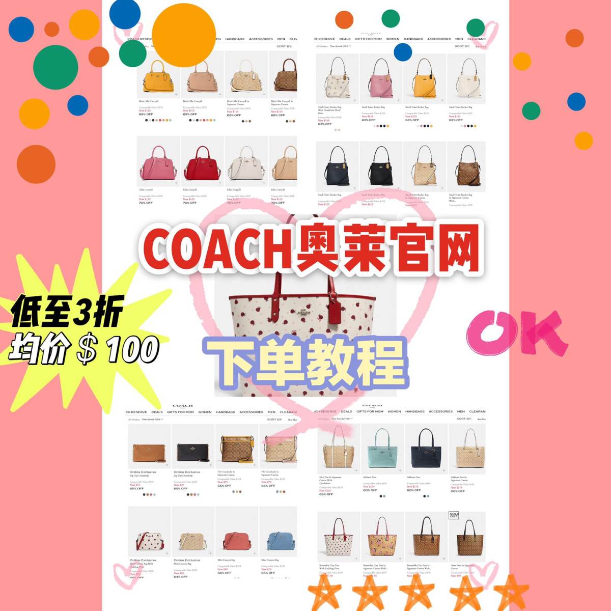 🔥coach蔻驰海淘教程——美国coach奥莱官网下单成功