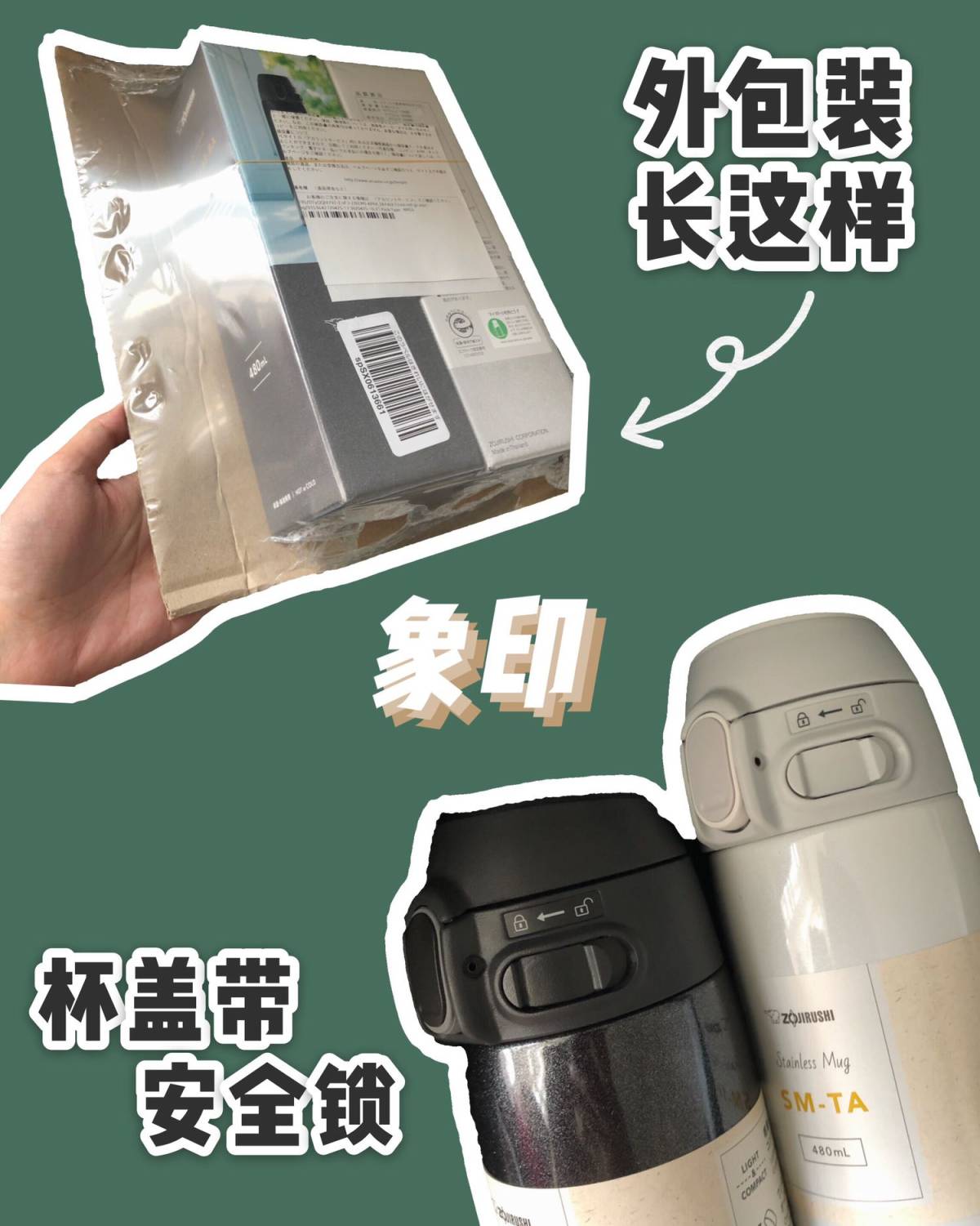 象印保温杯 海淘开箱 | 黑白配 保温杯狂人又来分享保温杯啦