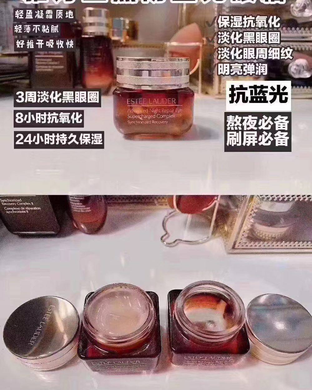 雅诗兰黛抗蓝光眼霜美国本土版   中样5ml，3个一组就是一