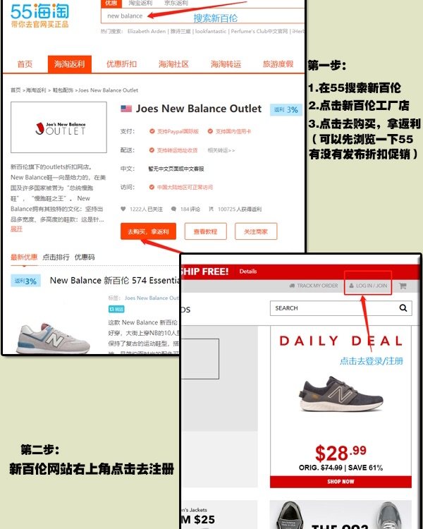 2020最新版New Balance新百伦海淘攻略，新百伦美