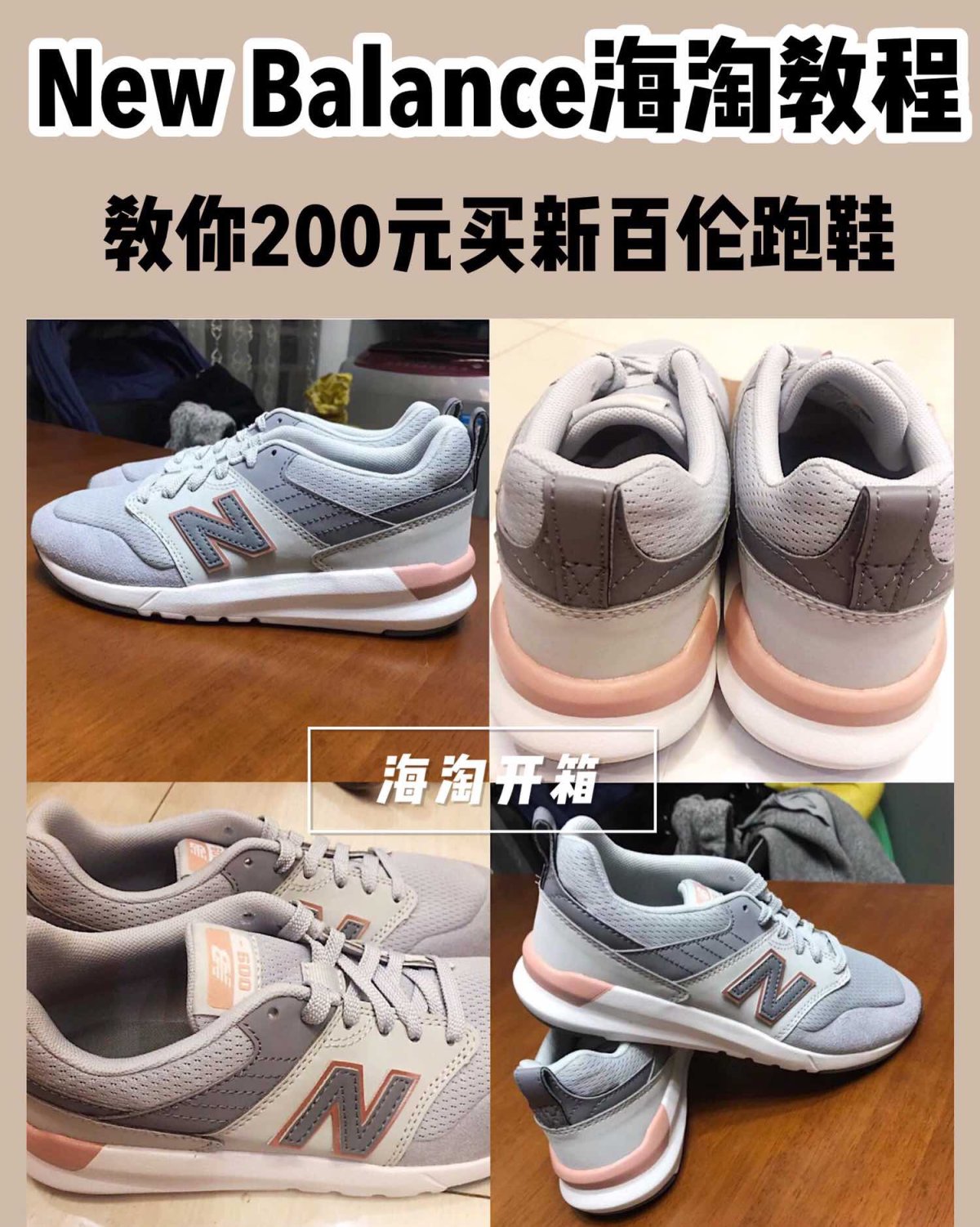 2020最新版New Balance新百伦海淘攻略，新百伦美