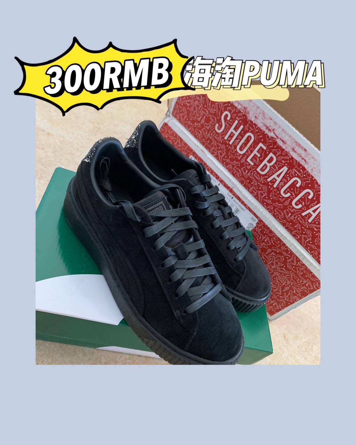 内附鞋码对应表！ 前段时间刚刚海淘入手了一双PUMA，第一眼