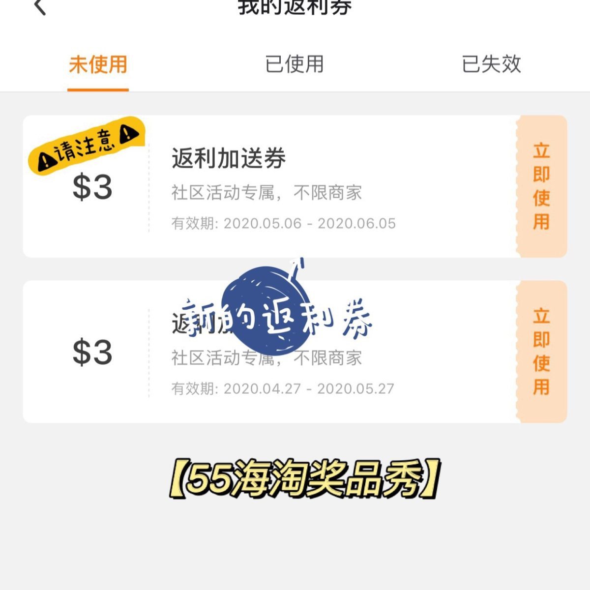 奖品秀合集来啦 ❤️试色大王❤️ 中了可乐送3磅免单！太实在