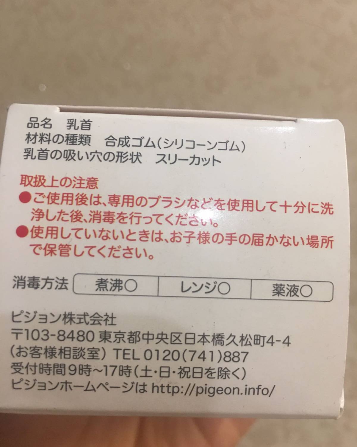 有妈妈需要贝亲奶嘴吗？型号LL，全新，适合9个月以上宝宝，我