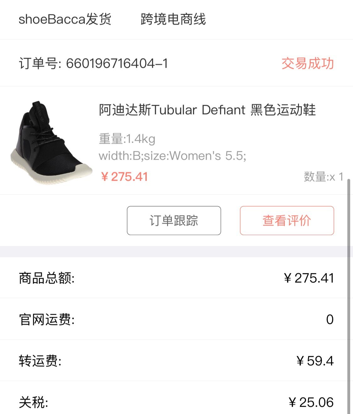 Adidas 椰子鞋 阿迪达斯 Tubular defian