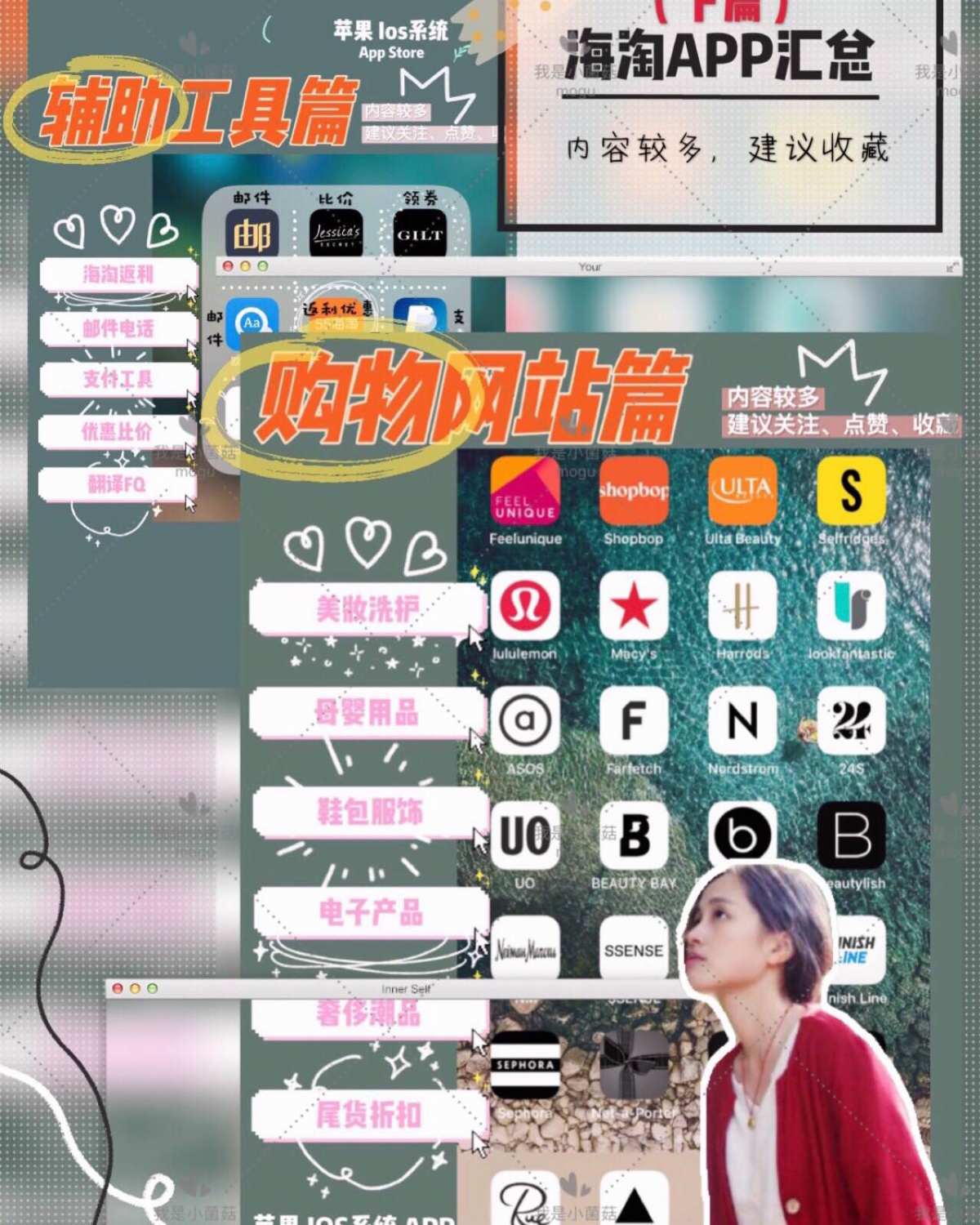 IOS💥吐血整理30+APP | 一只“苹果”搞定海淘（下