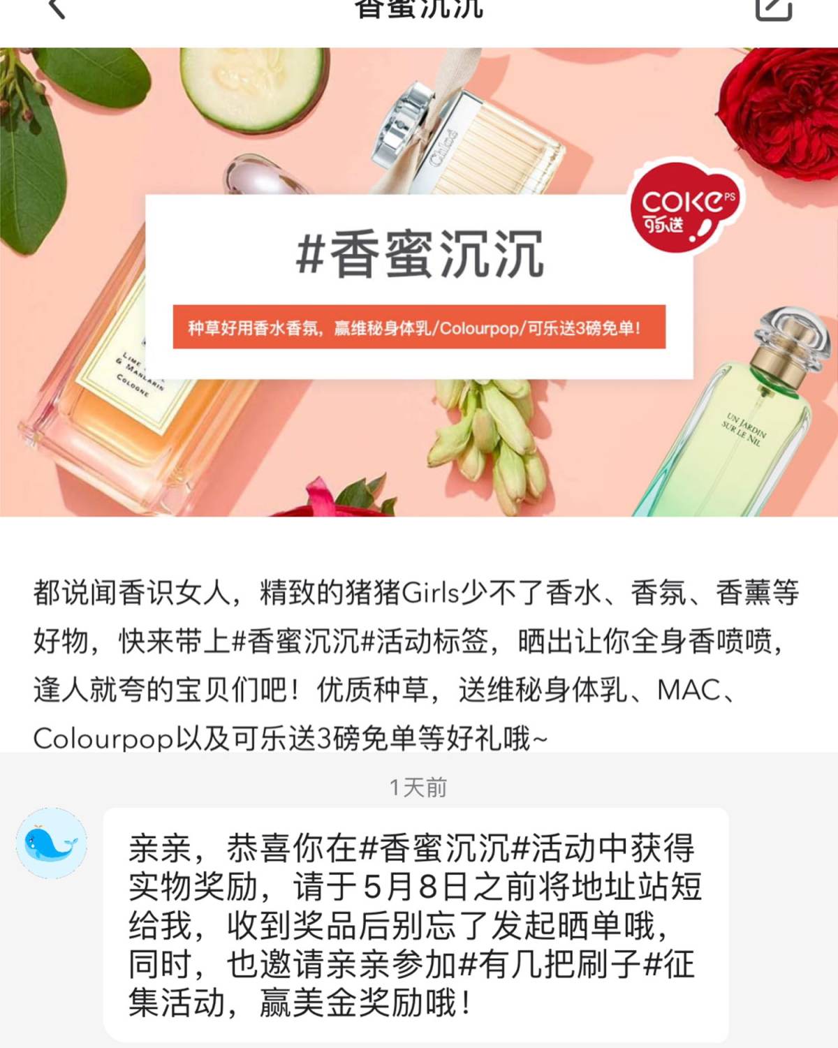 55晒单以来，真的太幸运了！中奖率超高！大家多多参加呀！ 1