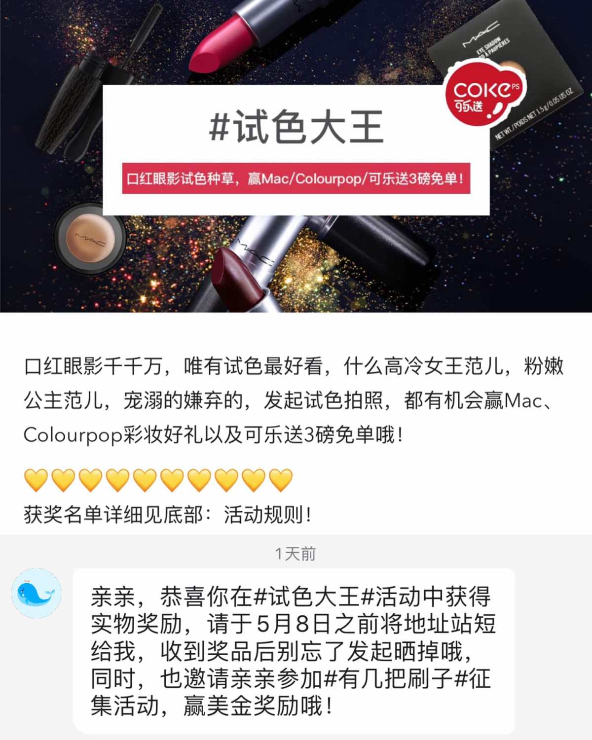 55晒单以来，真的太幸运了！中奖率超高！大家多多参加呀！ 1