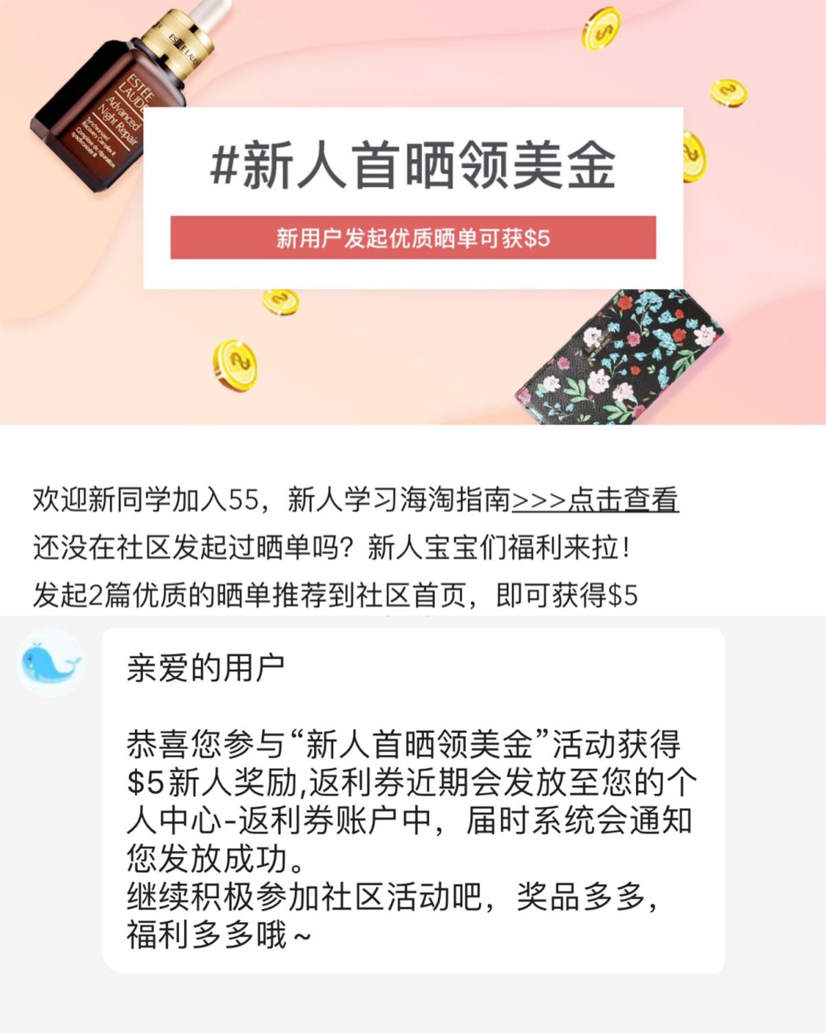 55晒单以来，真的太幸运了！中奖率超高！大家多多参加呀！ 1