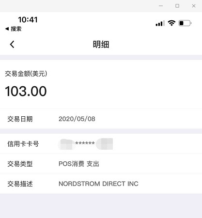 NORDSTROM海淘砍单后一般什么时候退款？  ⚠️求助、