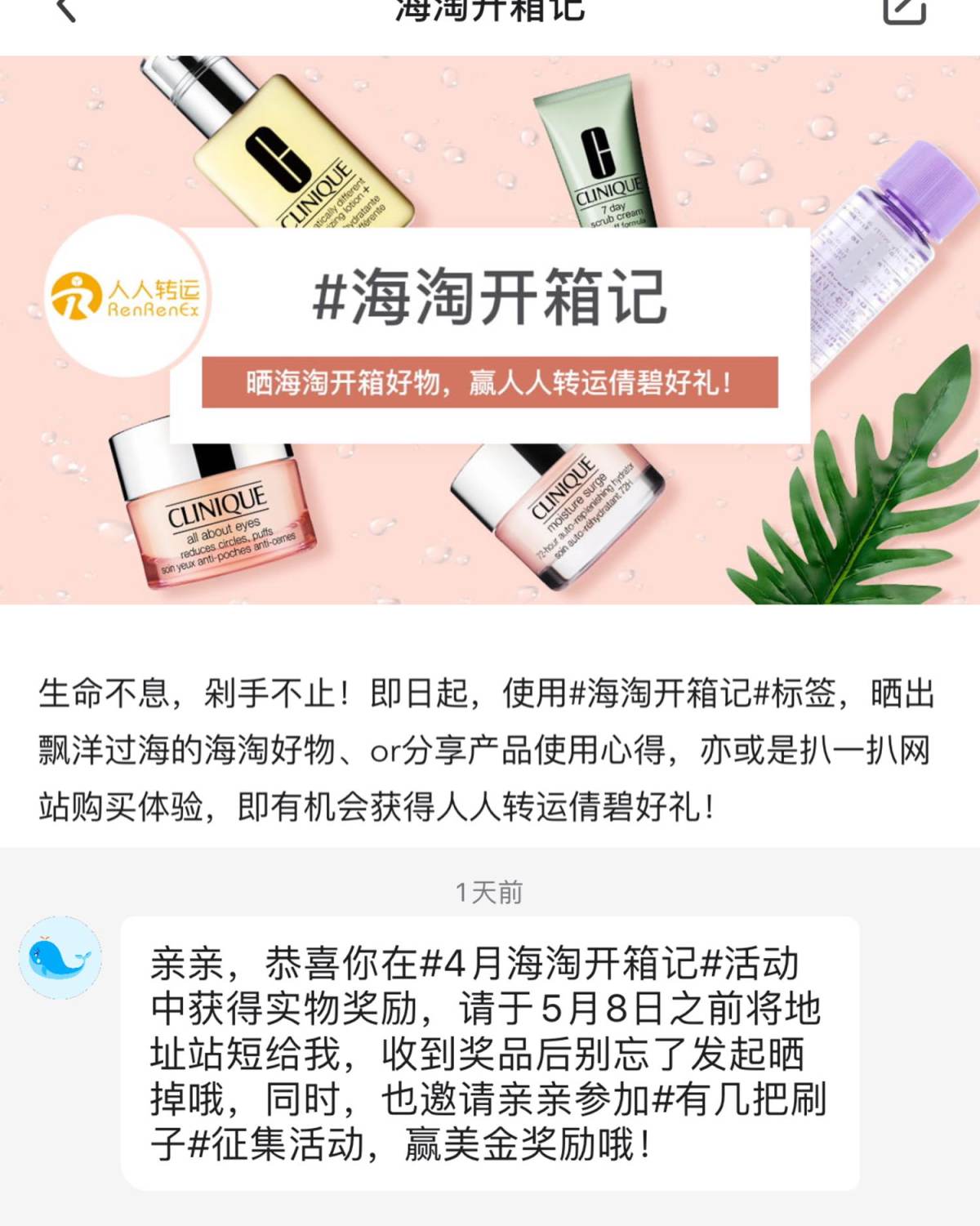 55晒单以来，真的太幸运了！中奖率超高！大家多多参加呀！ 1