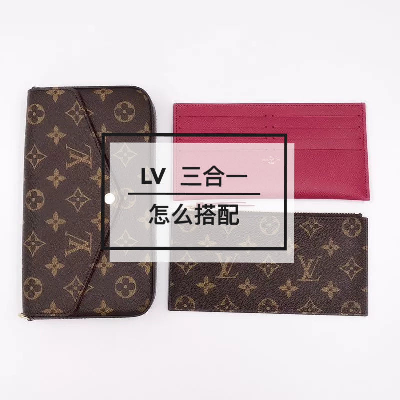 Louis Vuitton/路易威登三合一  尺寸： 21.