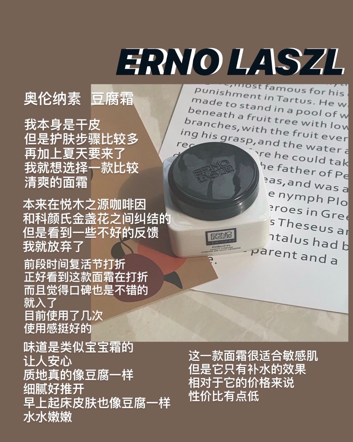 科颜氏淡华 伊丽莎白雅顿白茶身体乳 奥伦纳素豆腐晚霜 资生堂