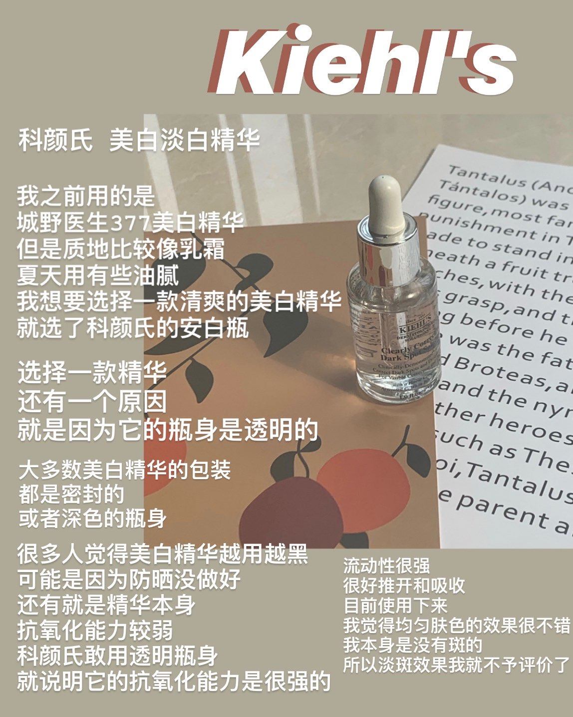 科颜氏淡华 伊丽莎白雅顿白茶身体乳 奥伦纳素豆腐晚霜 资生堂