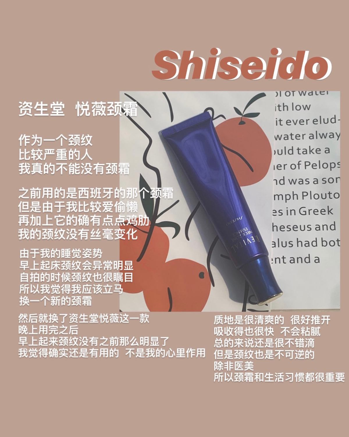 科颜氏淡华 伊丽莎白雅顿白茶身体乳 奥伦纳素豆腐晚霜 资生堂