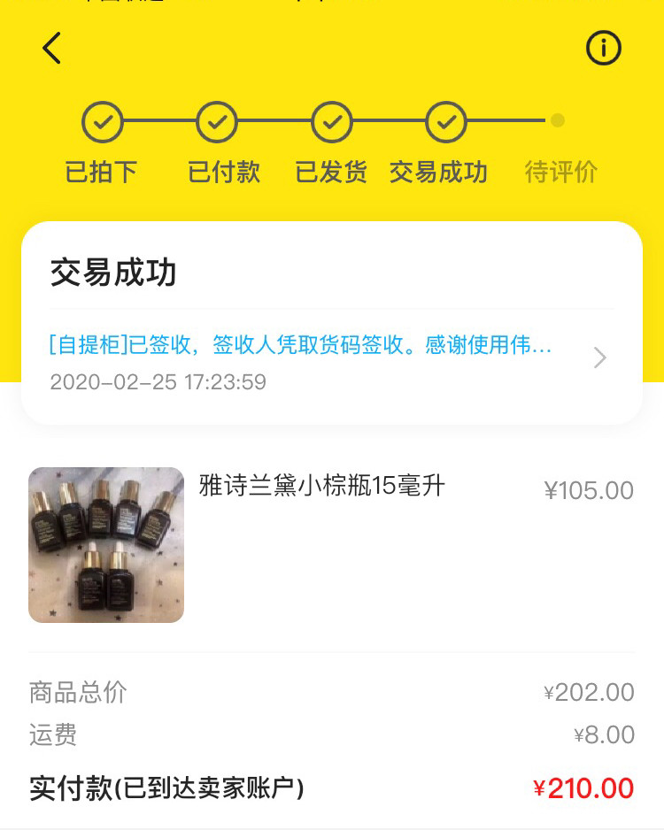 😣期一定要用雅诗兰黛小棕瓶呀!!!!(喊破喉咙) ps：我
