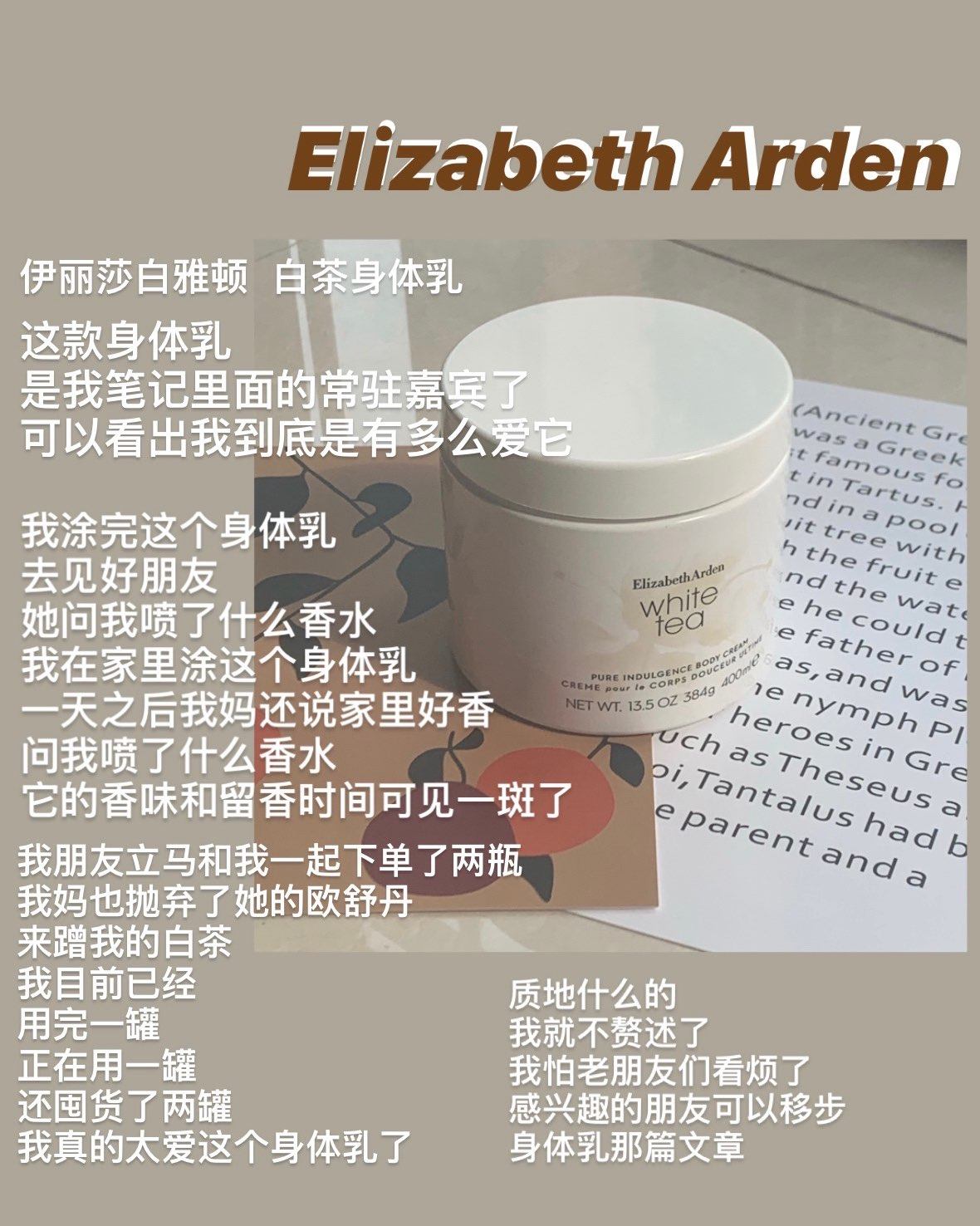 科颜氏淡华 伊丽莎白雅顿白茶身体乳 奥伦纳素豆腐晚霜 资生堂