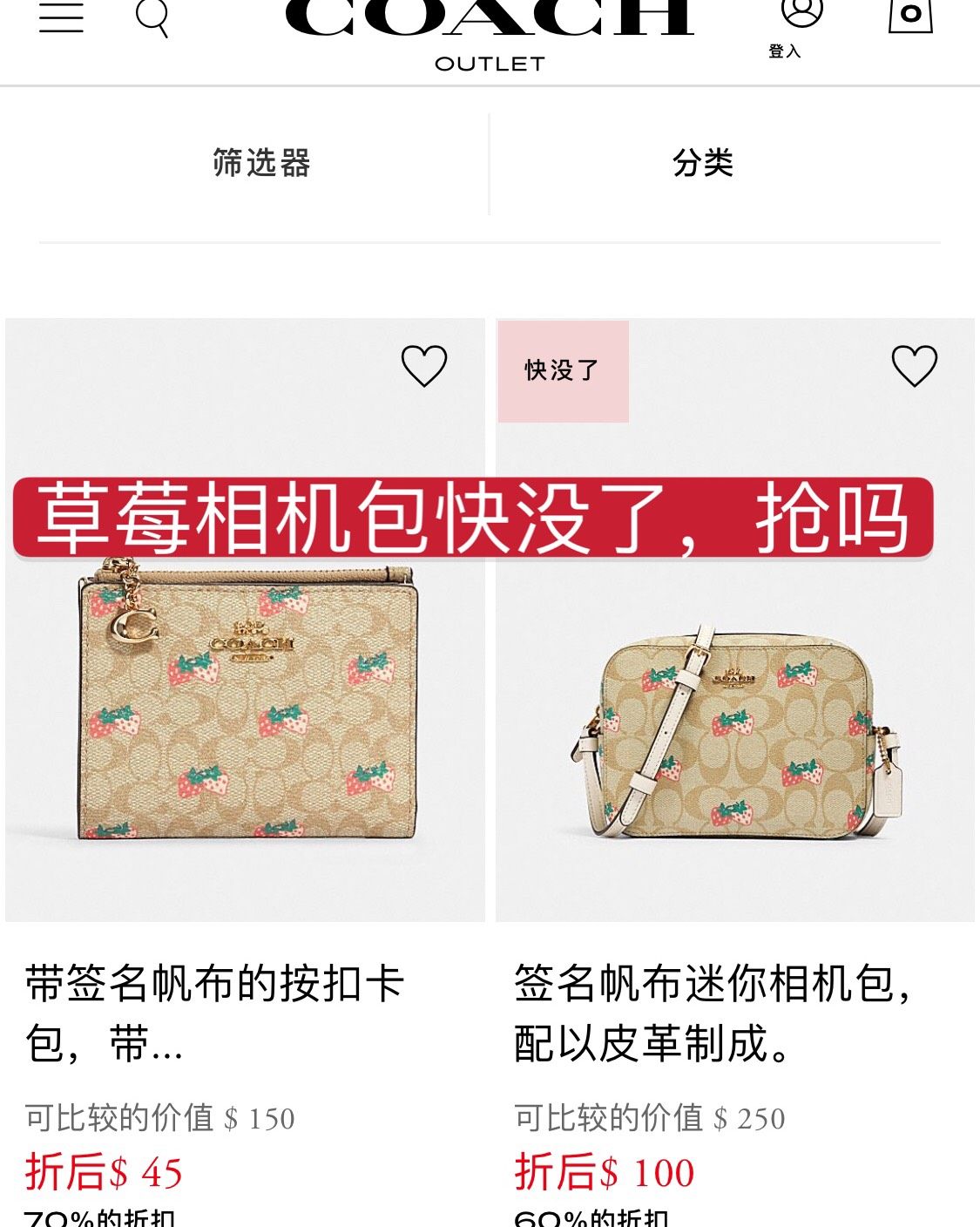 最近火爆的coach草莓资料‼️相机包补货啦～ 但是马上显示