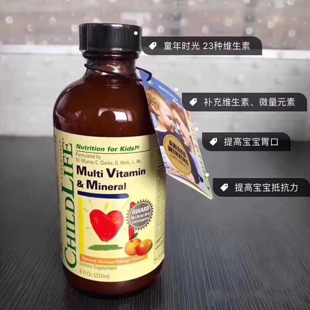 美国chidlife童年时光23种复合维生素 宝宝补锌婴儿童