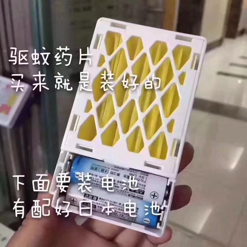 日本🇯🇵未来（VAPE）电池版便携驱蚊器🦟，夏日必备～