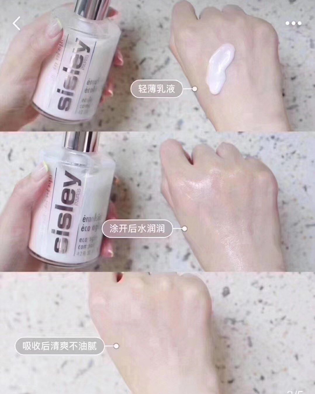 Sisley希思黎全能乳液 皮肤：干皮  后来觉得该换一点营