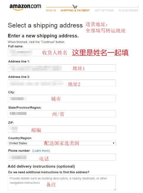 海淘转运地址怎么填写？海淘如何填写转运公司地址？海淘网站上如