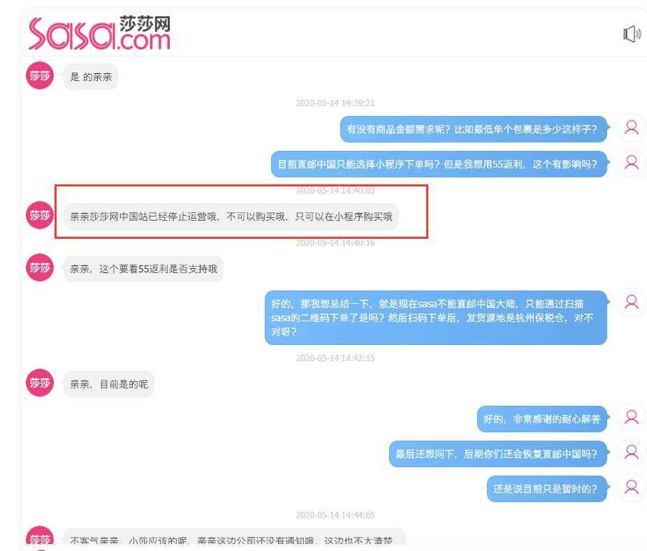 中国香港sasa莎莎官网海淘包*吗？中国香港sasa官网支持