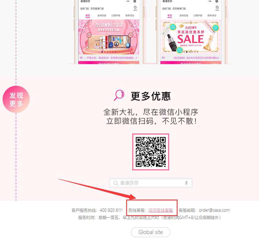 中国香港sasa莎莎官网海淘包*吗？中国香港sasa官网支持