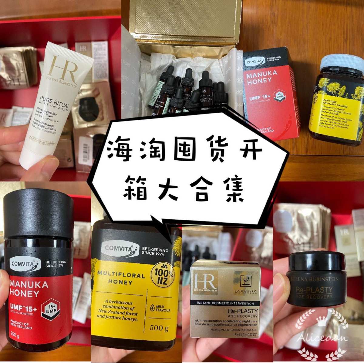 【海淘囤货开箱合集】回购的赫莲娜和最近入手的康维他麦卢卡蜂蜜