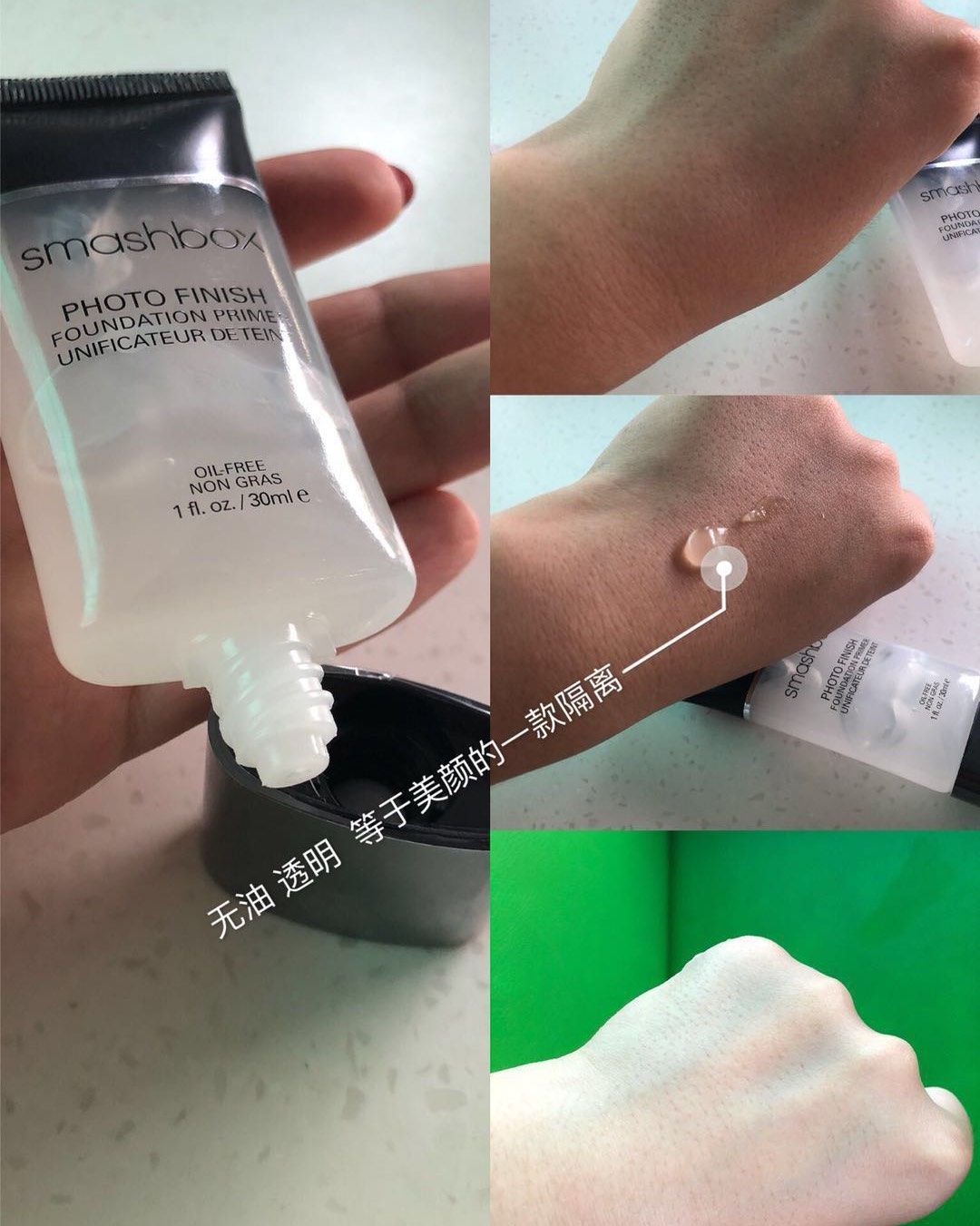 520 推一款隔离- Smashbox透明紫色隔离妆前乳30