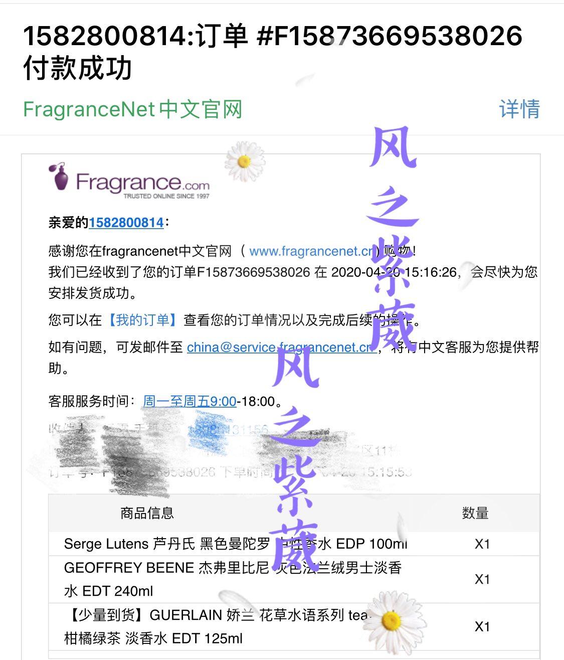 FragranceNet中文官网香水开箱记  很多直邮中国的