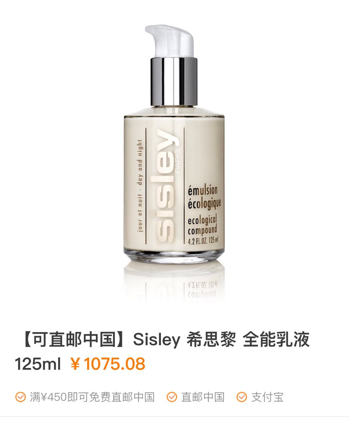 Sisley希思黎，一直心心念念的全能乳。看了中国官网价格太