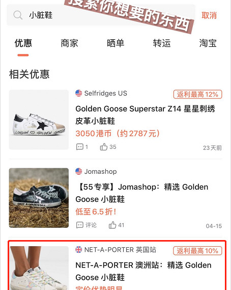 购物分享｜新手海淘攻略👌终于买到自己喜欢鞋子啦 OOTD 