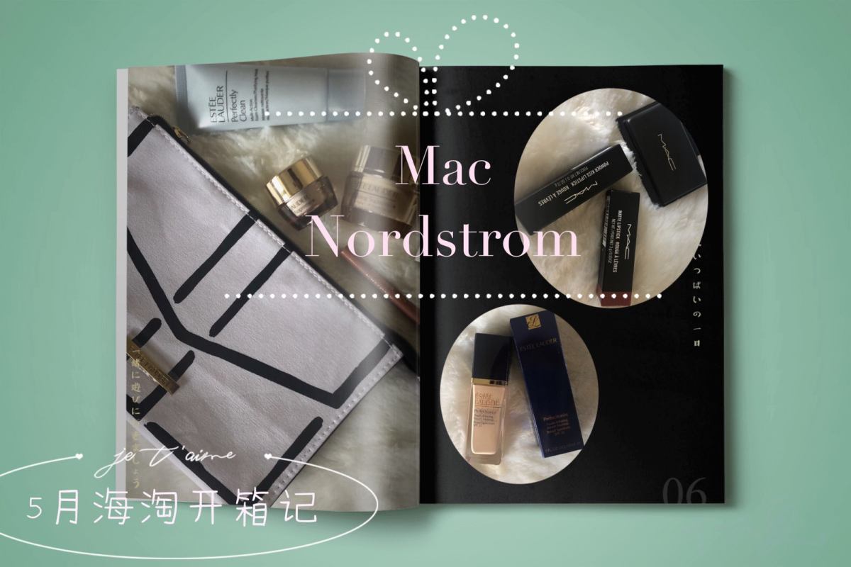 #海淘开箱记#Mac和Nordstrom开箱记 拆开快递箱子