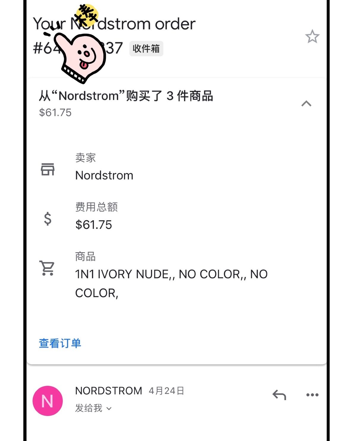 #海淘开箱记#Mac和Nordstrom开箱记 拆开快递箱子