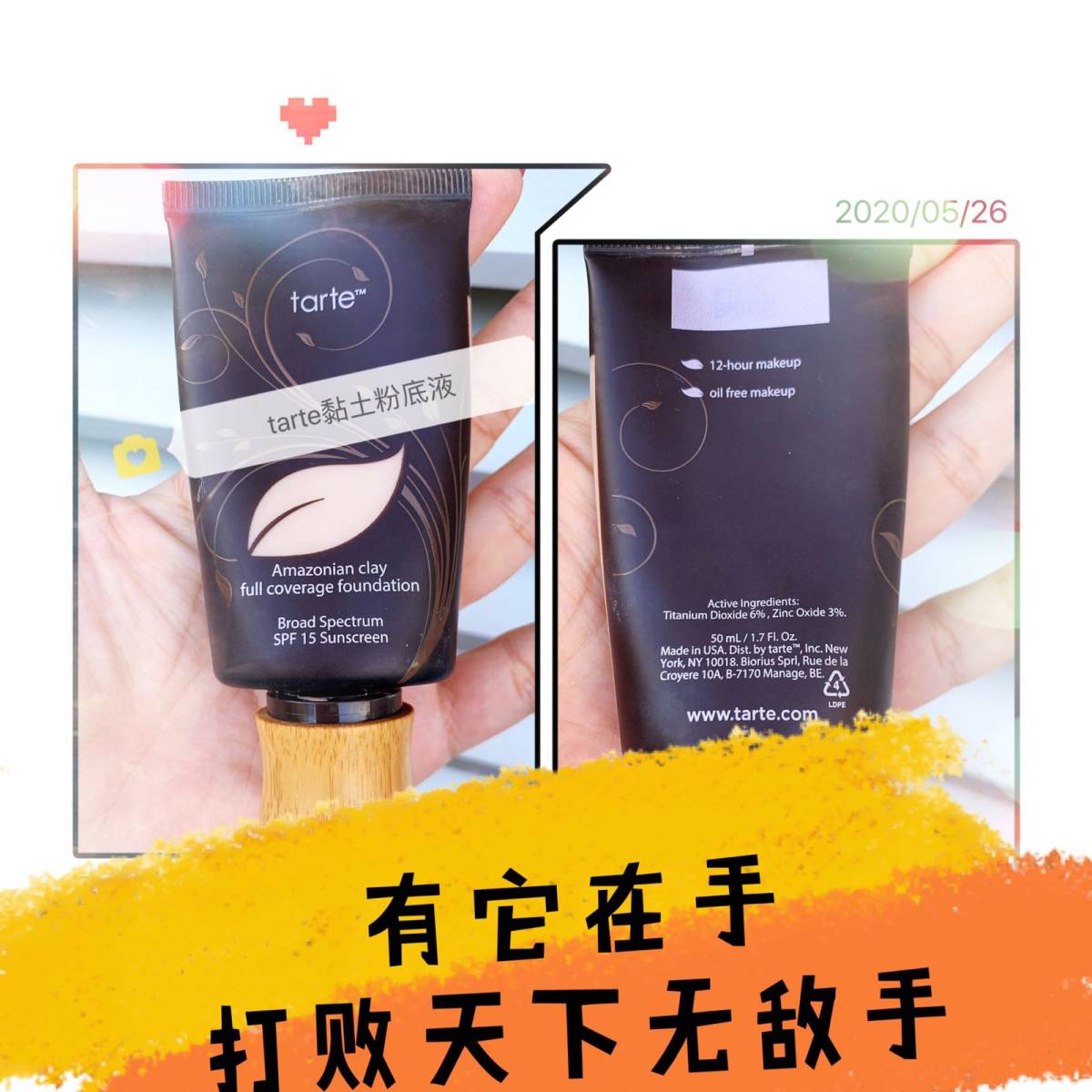 🌟 tarte黏土粉底液试色🌟 保湿遮瑕定妆持久裸妆痘肌